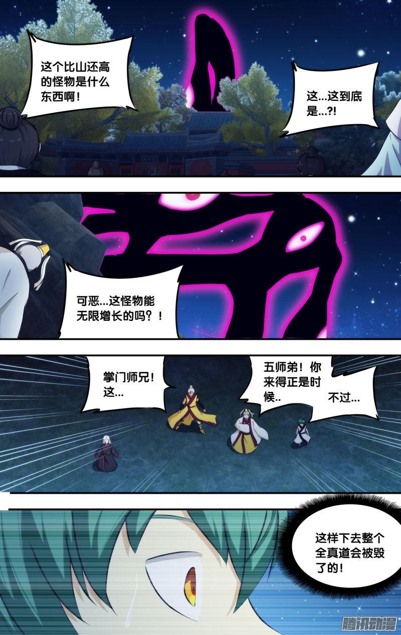 《我是废柴》261.前世篇·无限增长 第5页