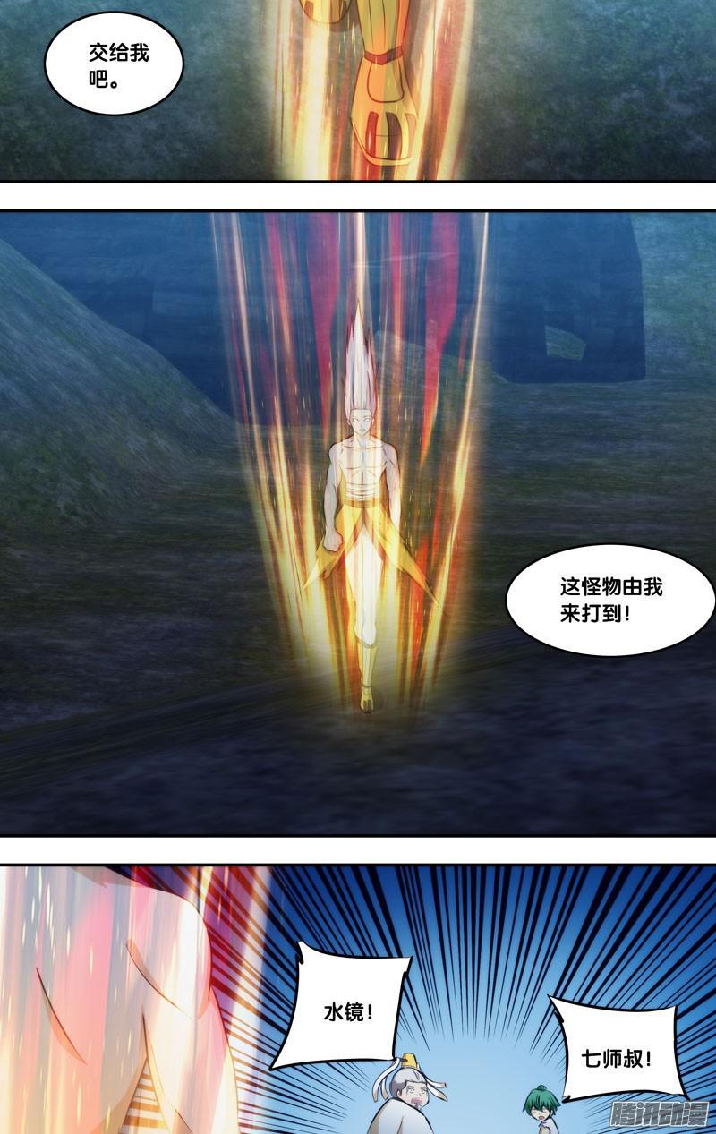 《我是废柴》261.前世篇·无限增长 第7页