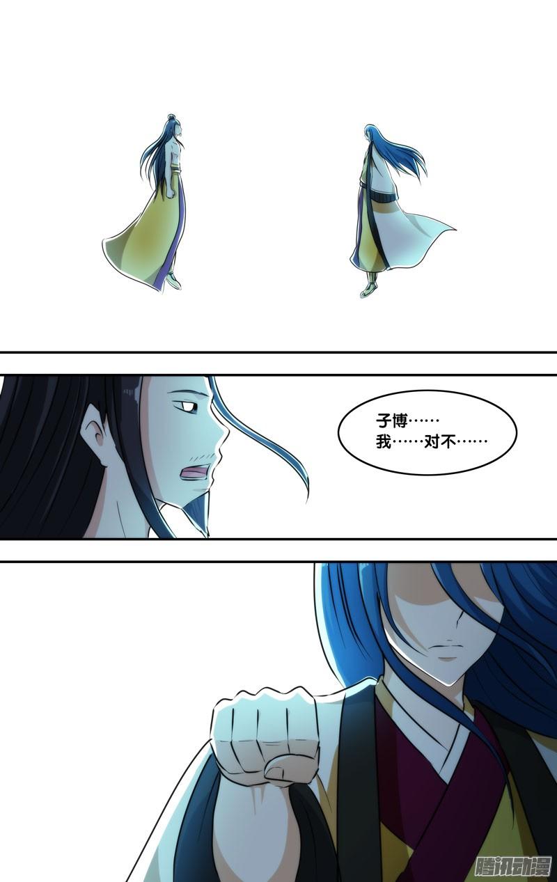 《我是废柴》262.前世篇·回家 第6页