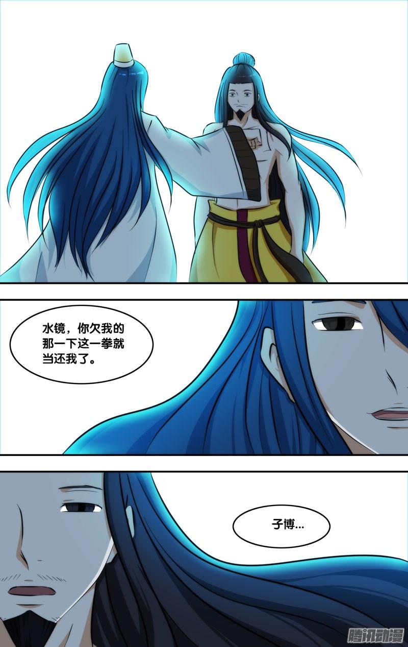 《我是废柴》262.前世篇·回家 第7页