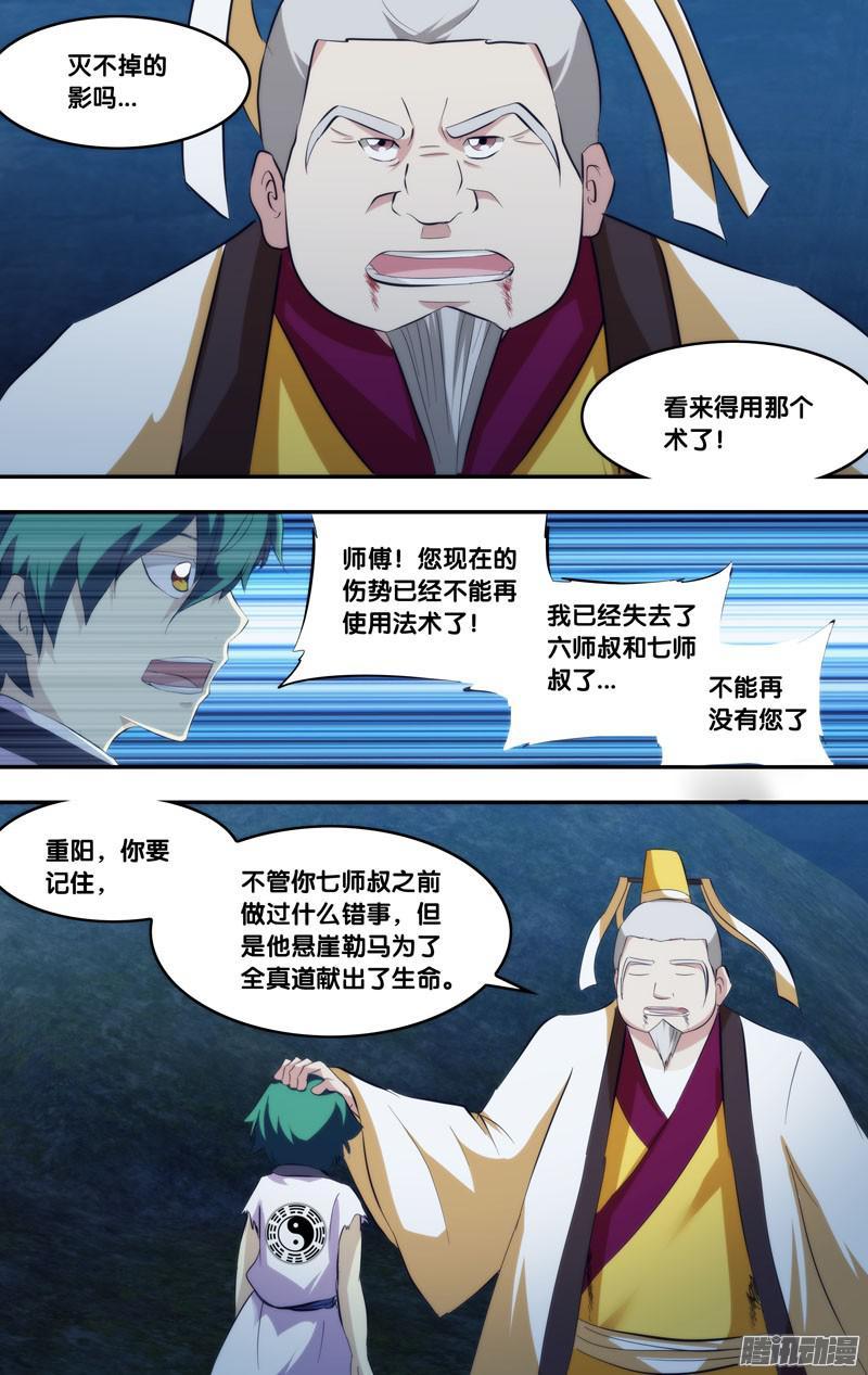 《我是废柴》263.前世篇.封影 第7页