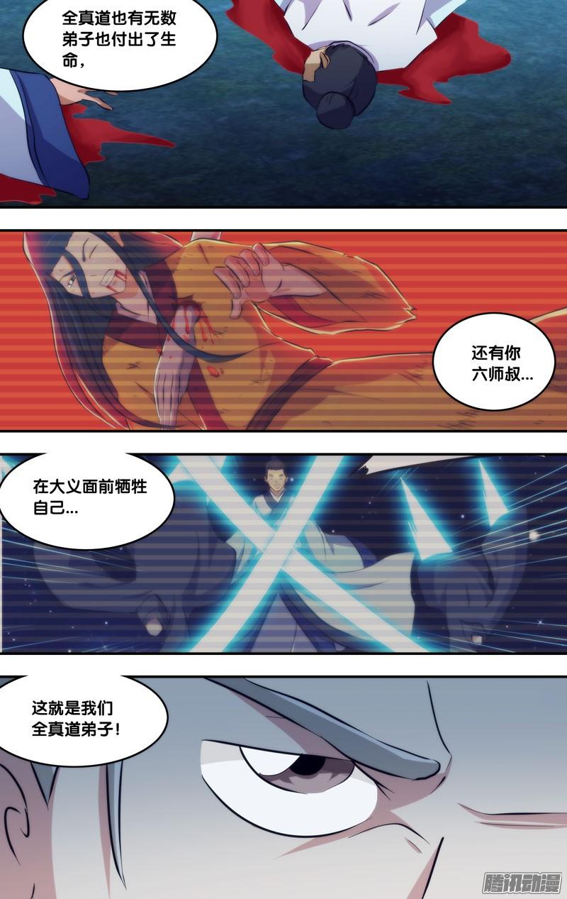 《我是废柴》263.前世篇.封影 第8页