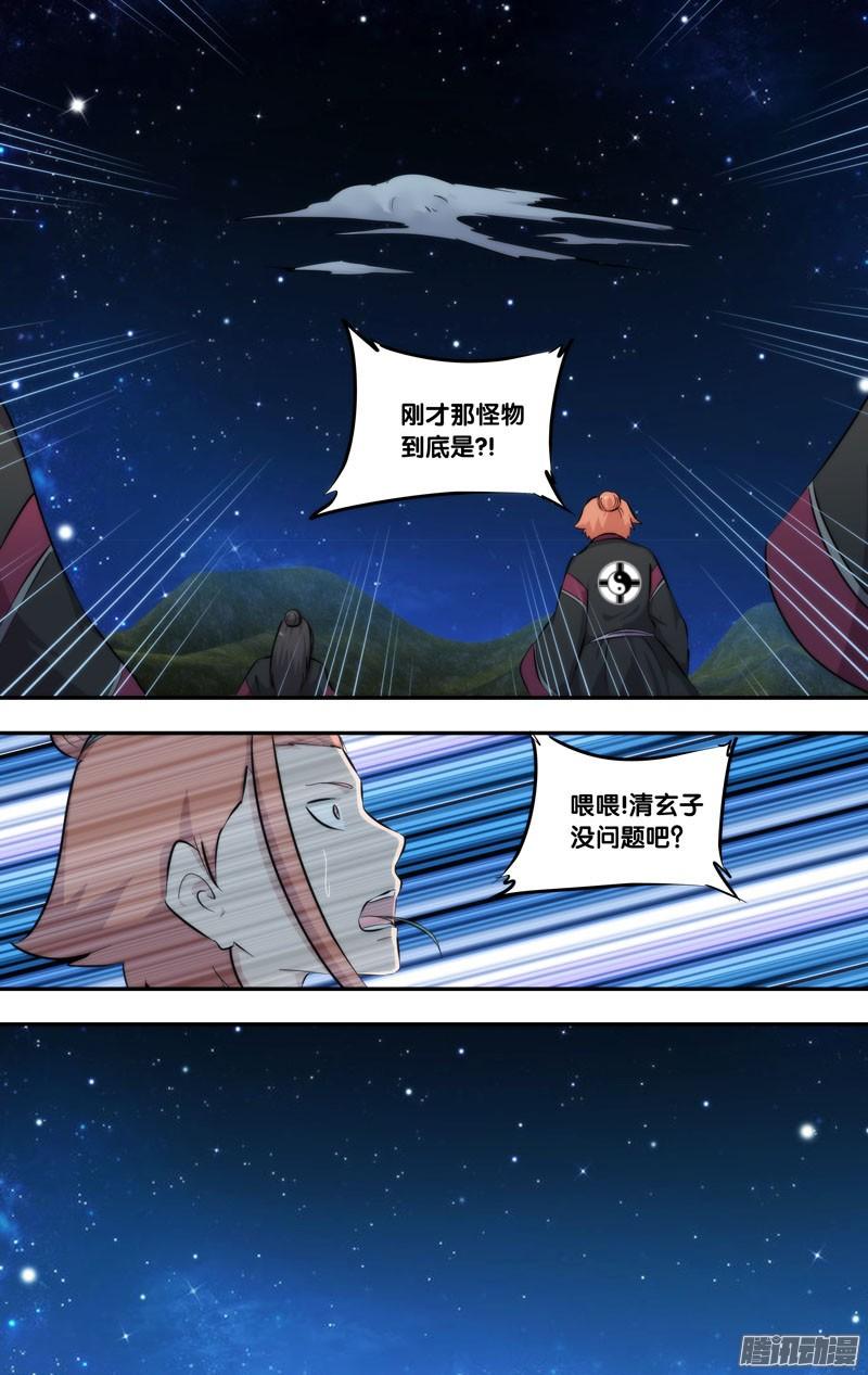 《我是废柴》263.前世篇.封影 第2页