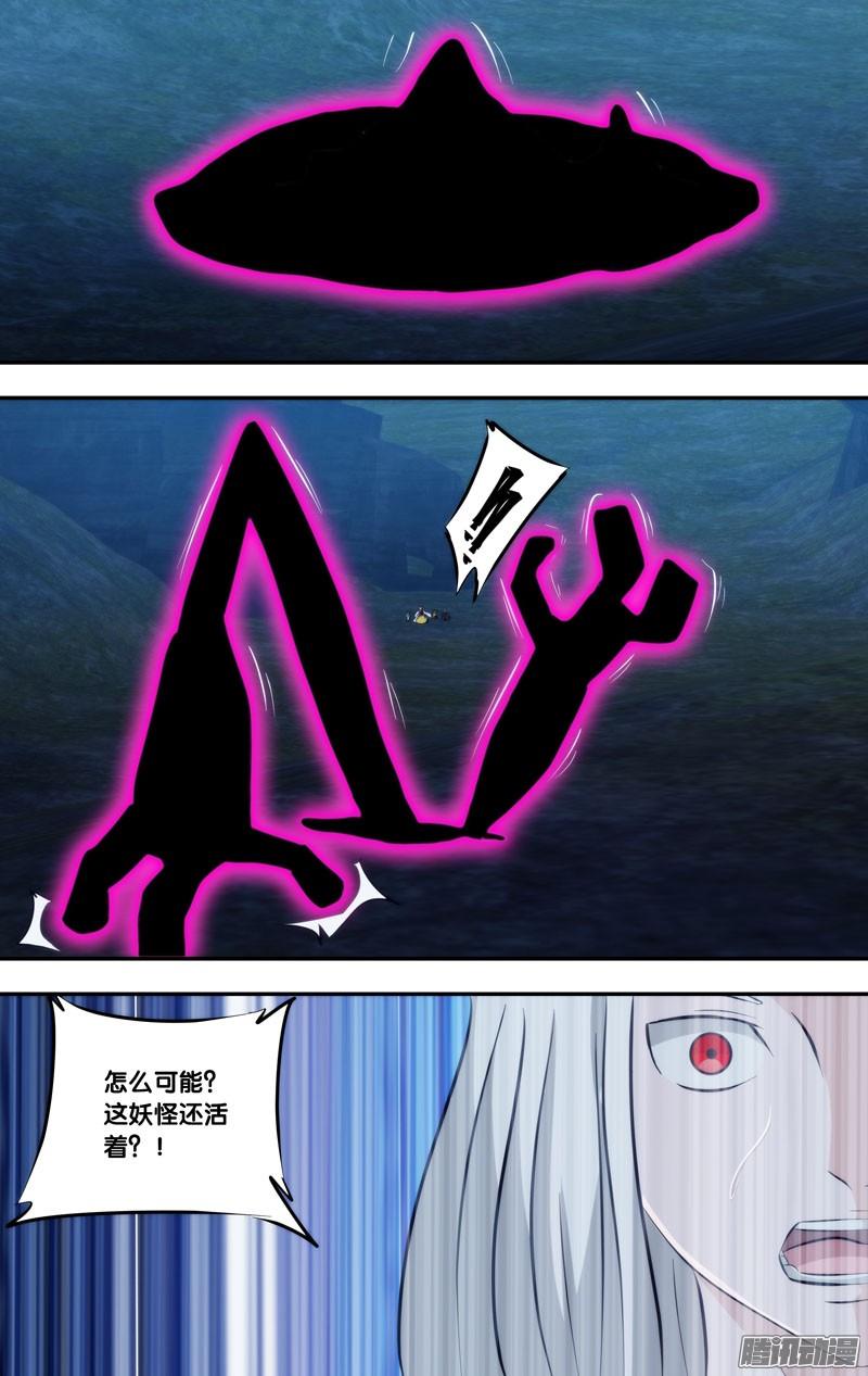 《我是废柴》263.前世篇.封影 第6页