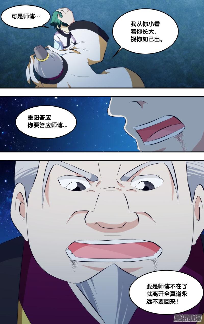 《我是废柴》263.前世篇.封影 第9页