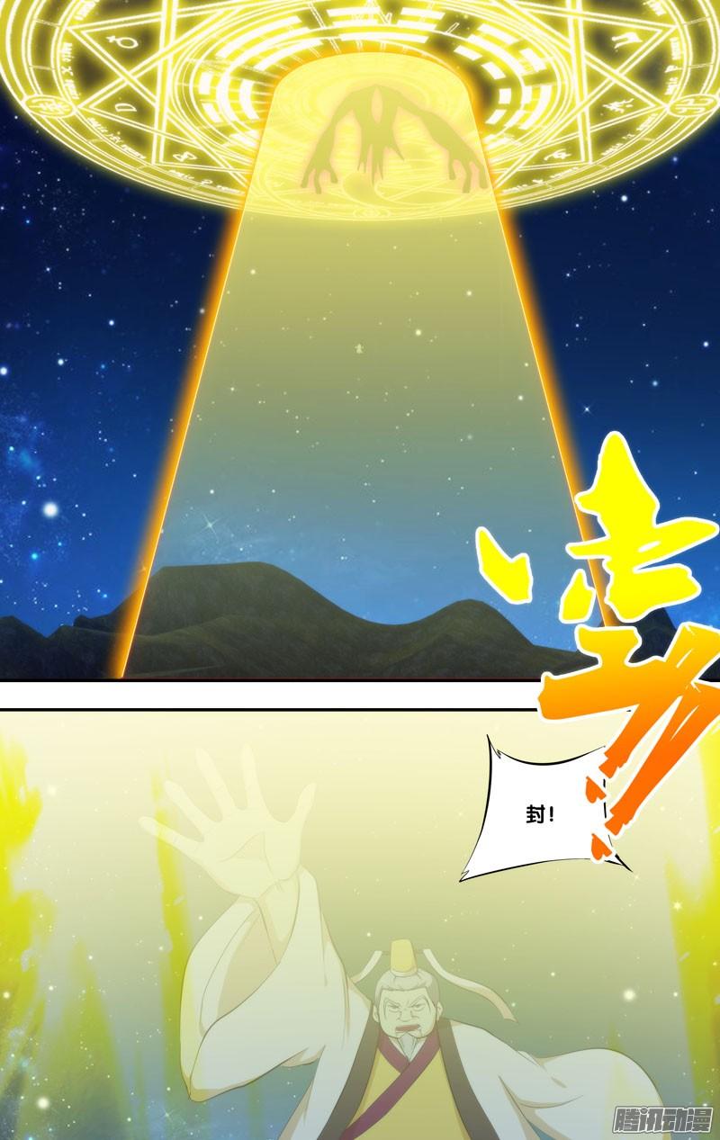 《我是废柴》264.前世篇·新掌门 第2页