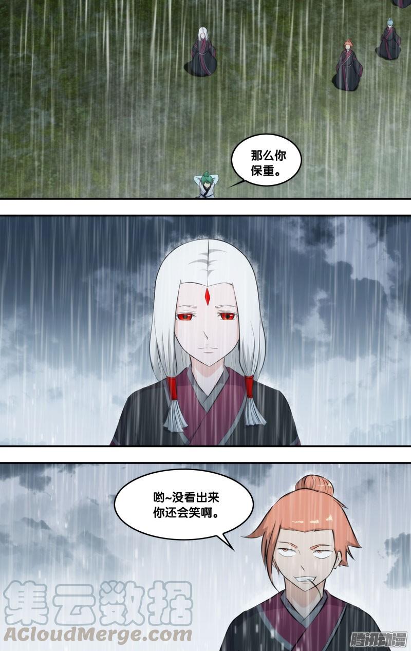 《我是废柴》265.前世篇·三个“王重阳” 第10页