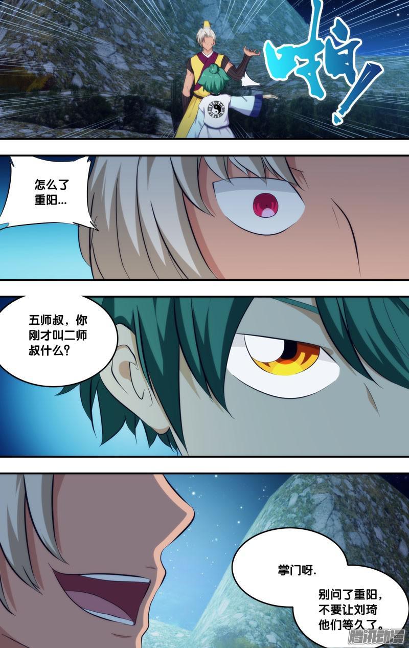 《我是废柴》266.前世篇·刺客 第6页