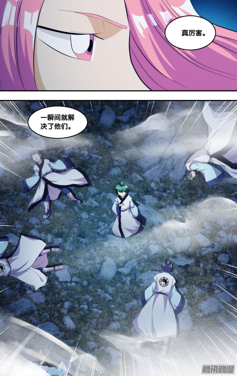 《我是废柴》266.前世篇·刺客 第14页