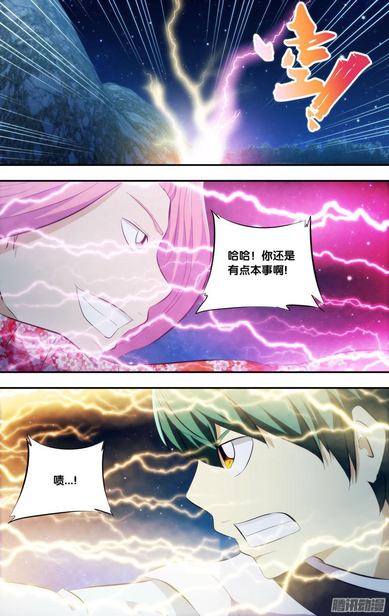 《我是废柴》267.前世篇·雷VS雷 第10页