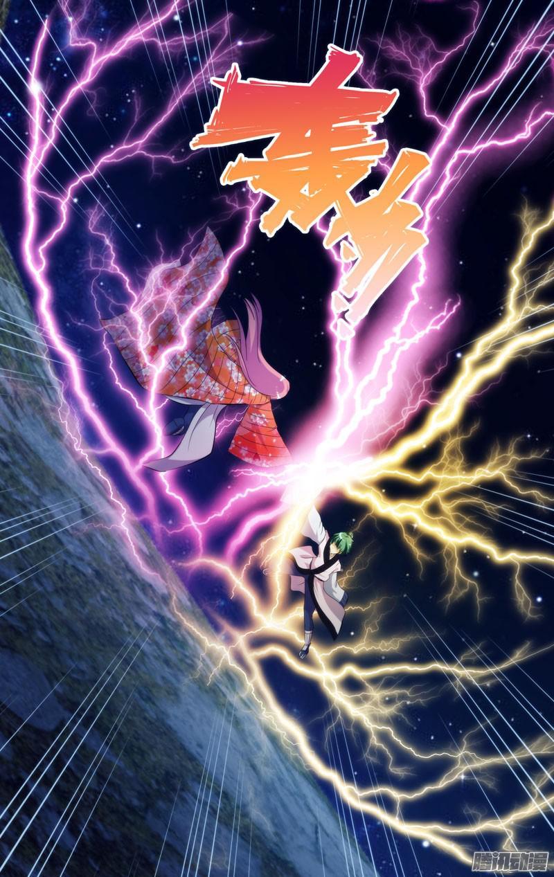 《我是废柴》267.前世篇·雷VS雷 第9页