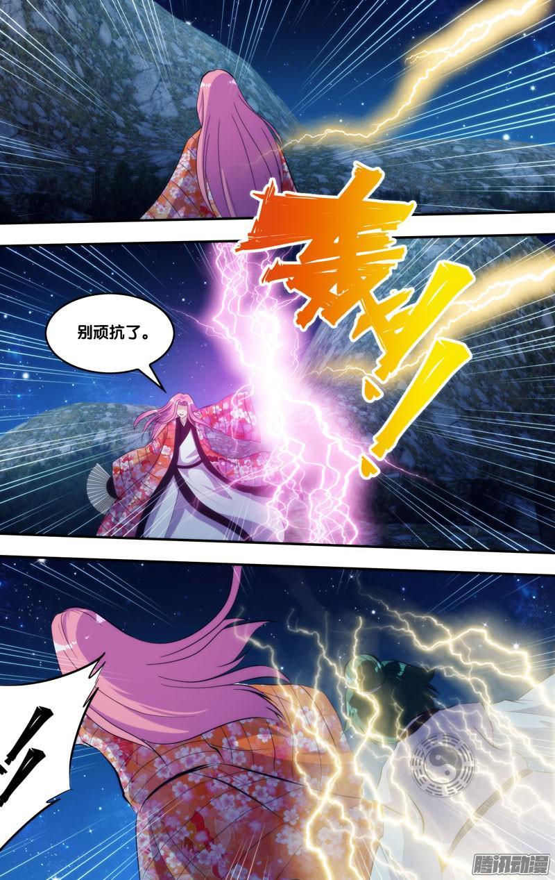 《我是废柴》267.前世篇·雷VS雷 第7页