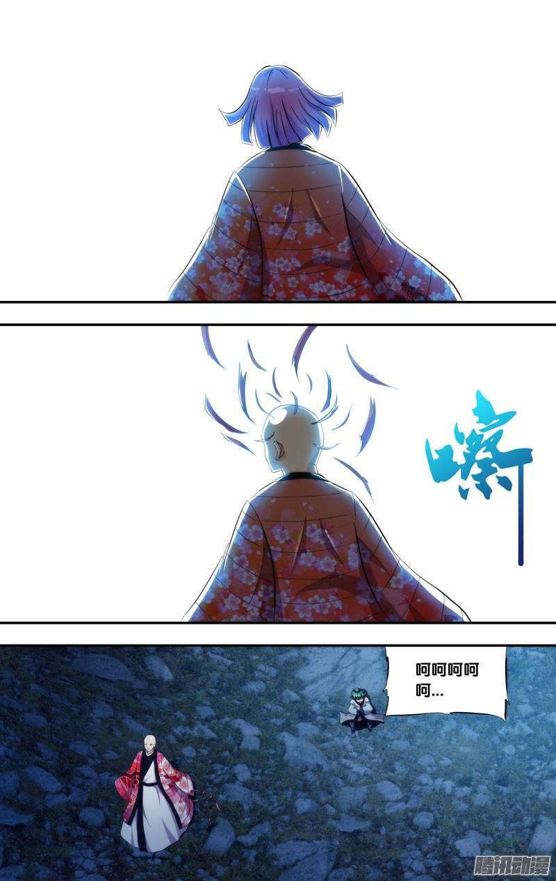 《我是废柴》268.前世篇·头发 第8页