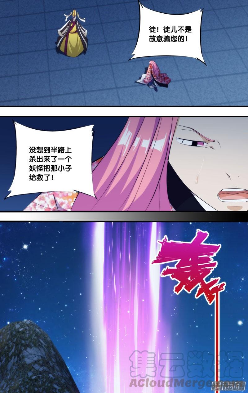 《我是废柴》269.前世篇·解救 第11页
