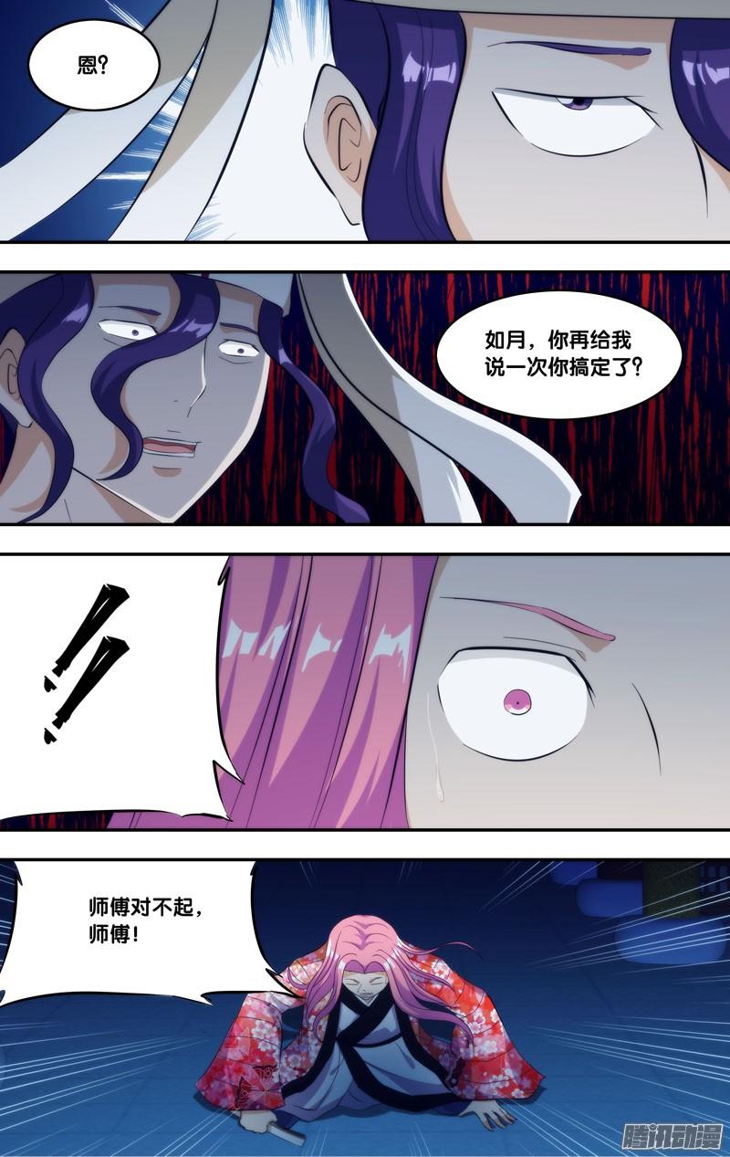 《我是废柴》269.前世篇·解救 第10页