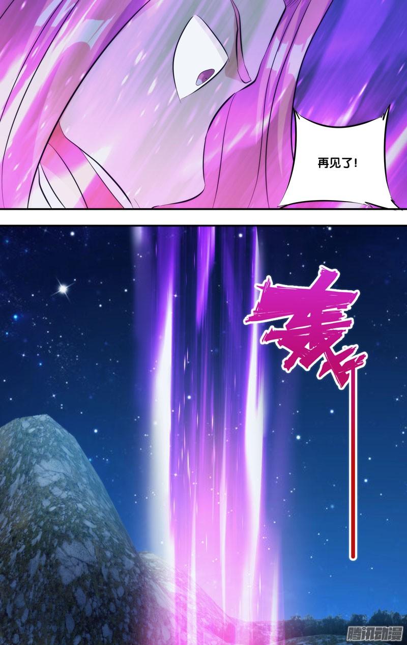 《我是废柴》269.前世篇·解救 第8页