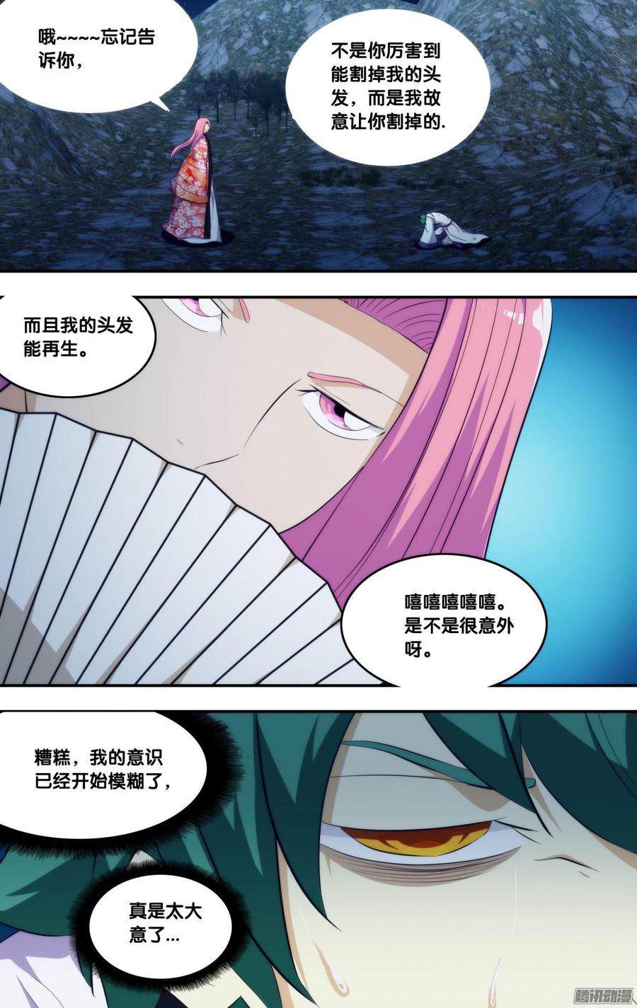 《我是废柴》269.前世篇·解救 第2页