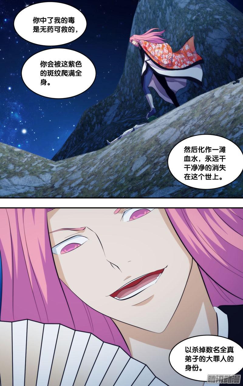《我是废柴》269.前世篇·解救 第4页