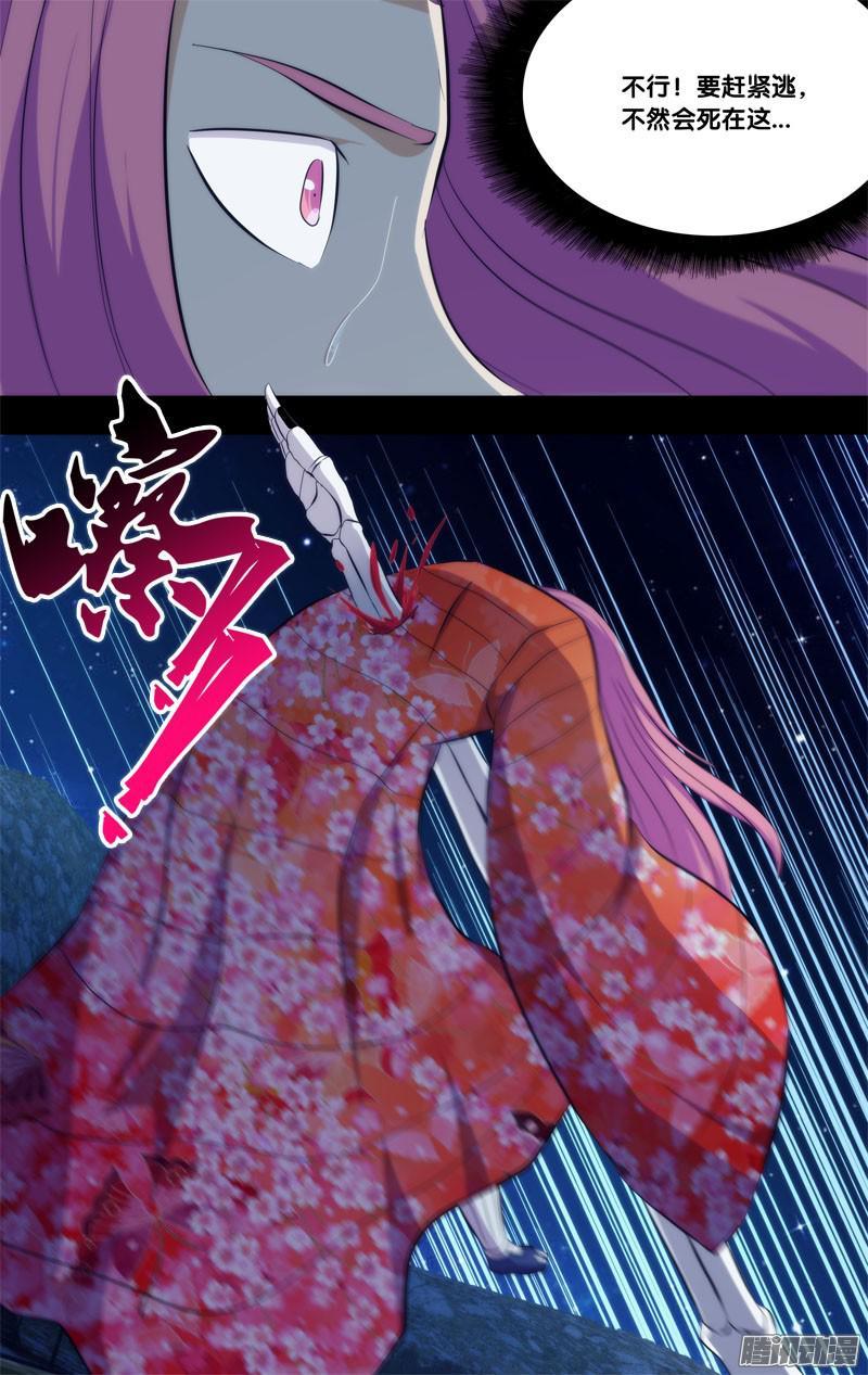 《我是废柴》270.前世篇·白慧VS如月 第7页