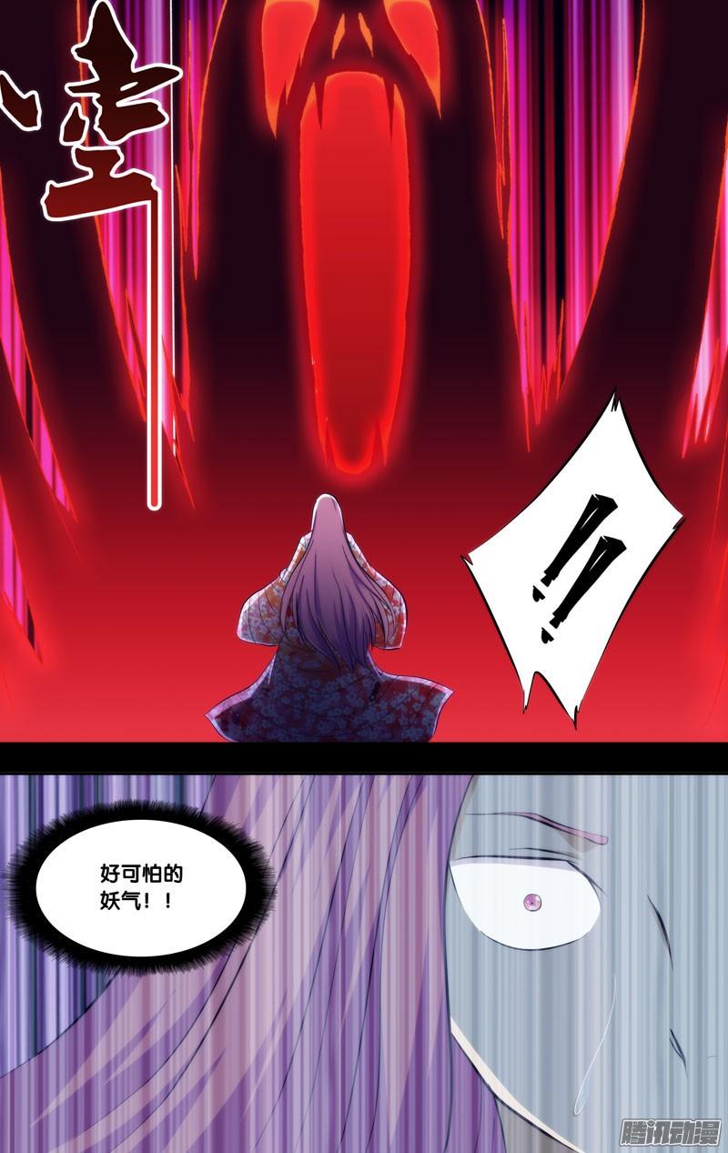 《我是废柴》270.前世篇·白慧VS如月 第6页