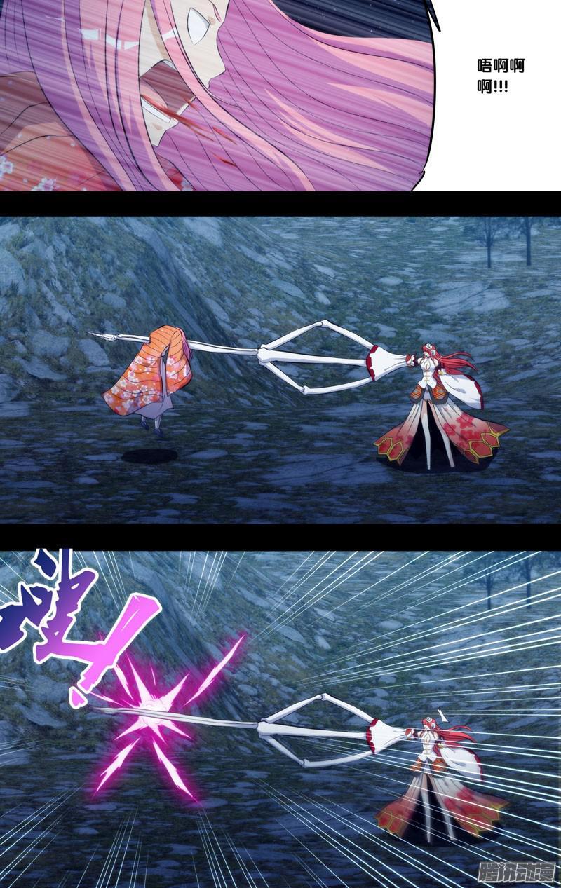 《我是废柴》270.前世篇·白慧VS如月 第8页