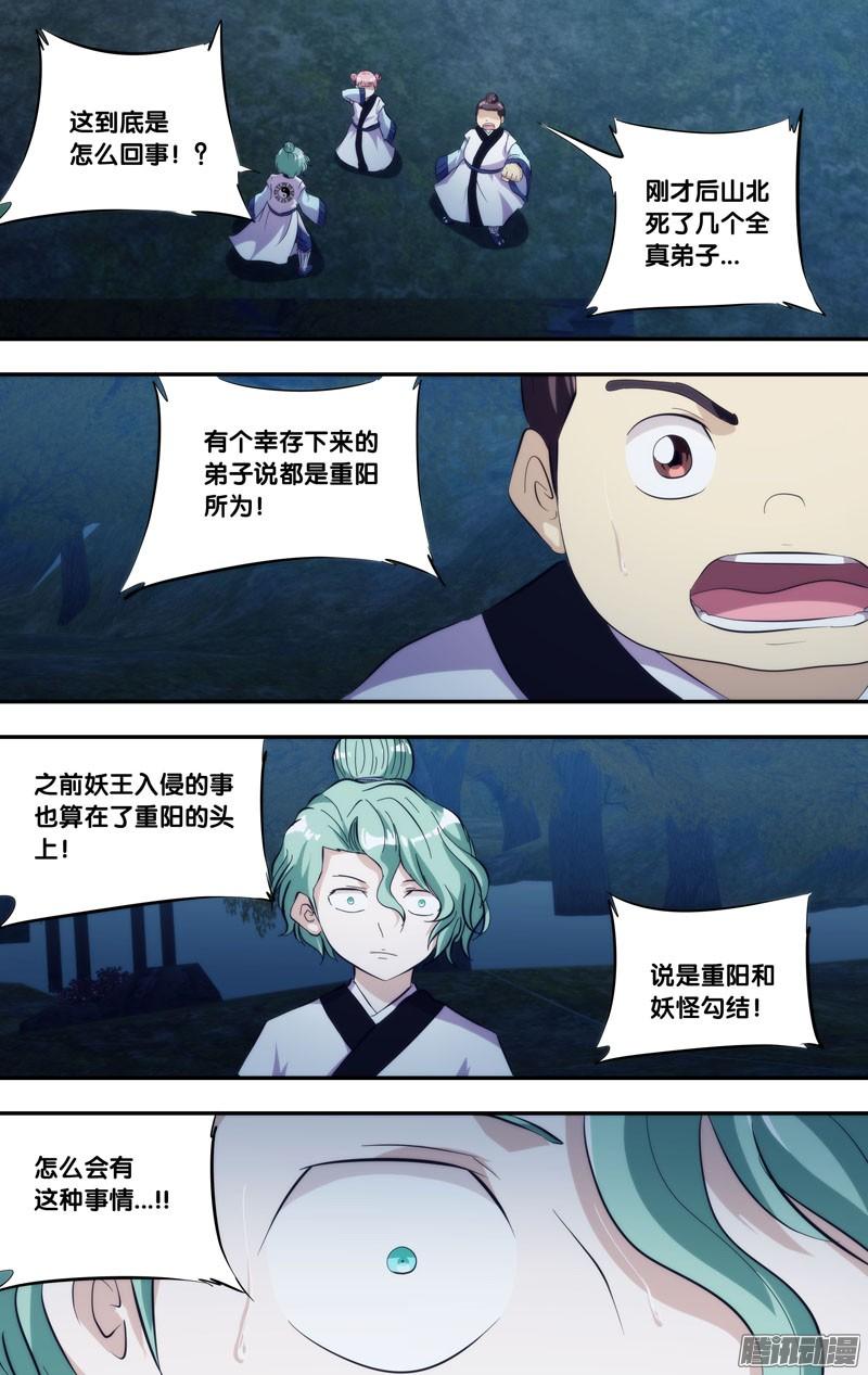 《我是废柴》271.前世篇·三胖 第3页