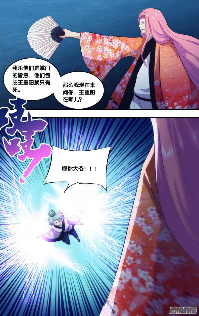 《我是废柴》272.前世篇·凶手 第6页