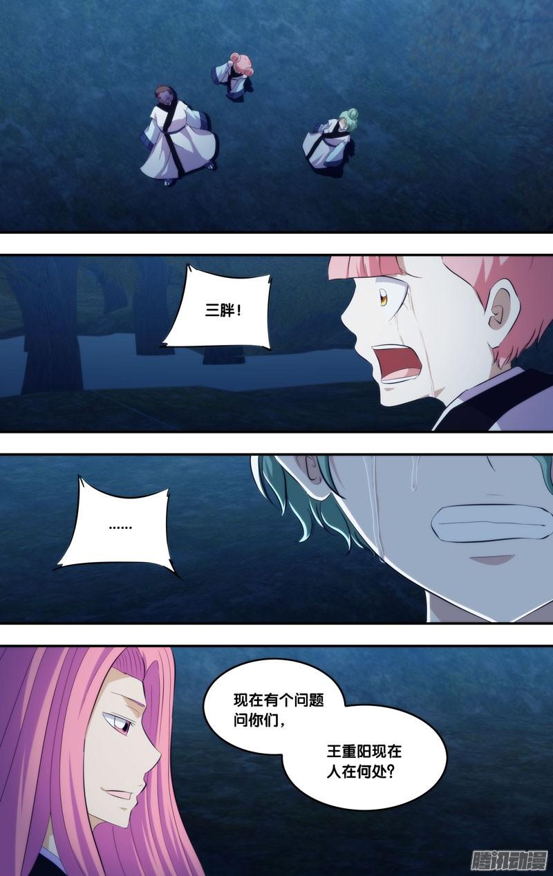 《我是废柴》272.前世篇·凶手 第2页