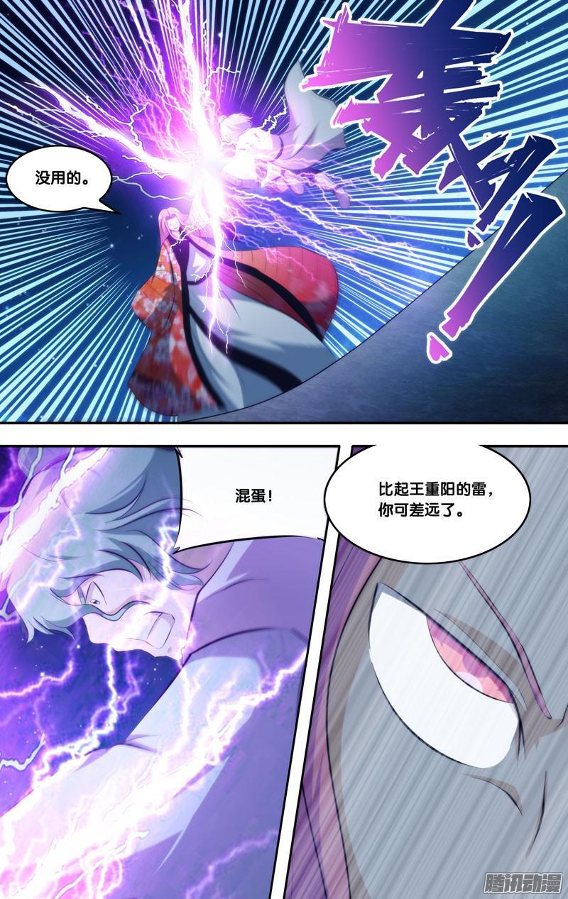 《我是废柴》272.前世篇·凶手 第7页