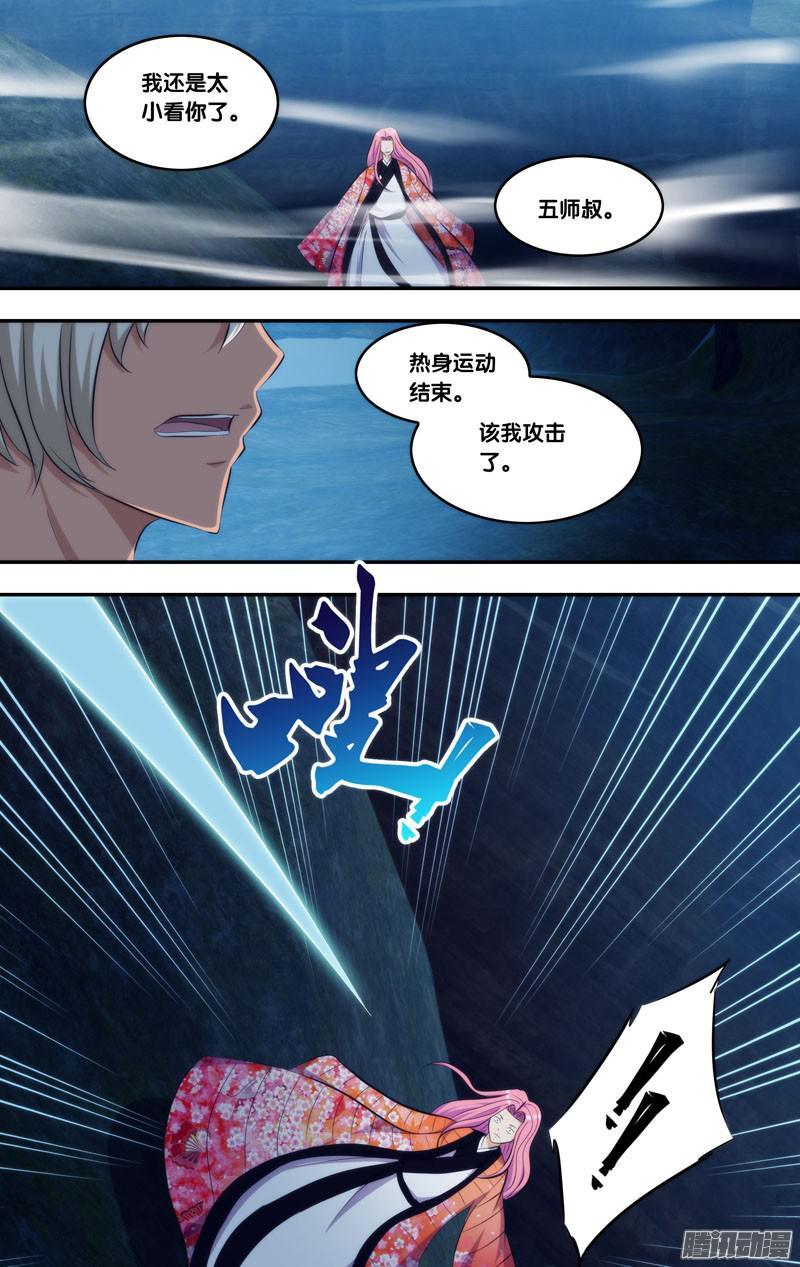 《我是废柴》273.前世篇·逸风VS如月 第11页