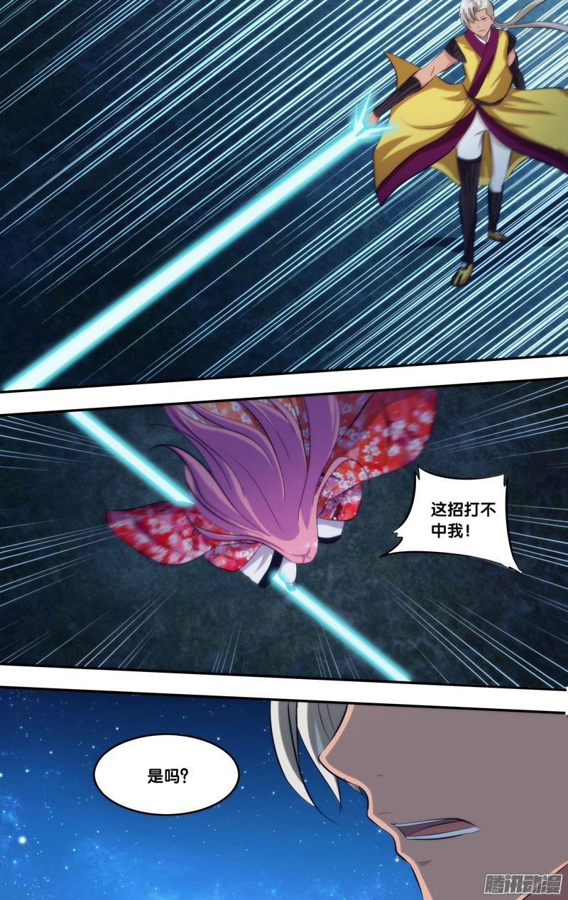 《我是废柴》274·前世篇.教训 第10页