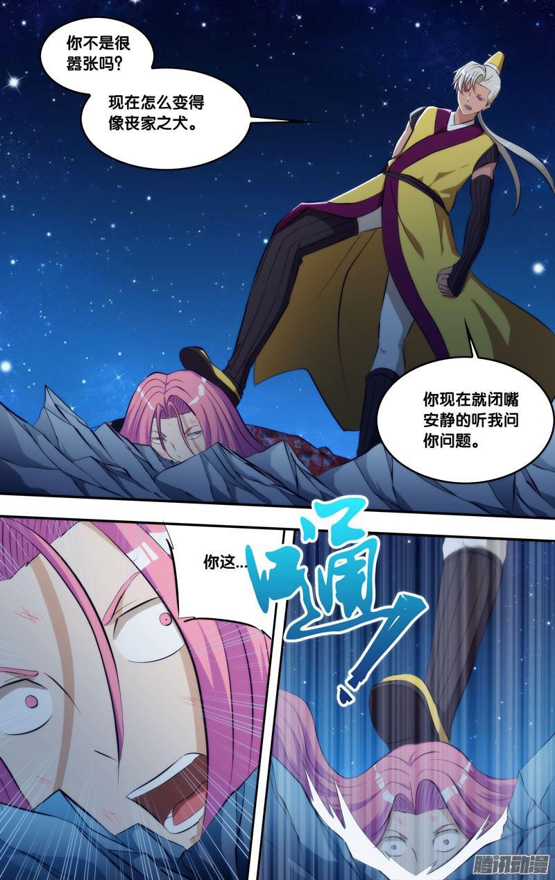 《我是废柴》274·前世篇.教训 第7页