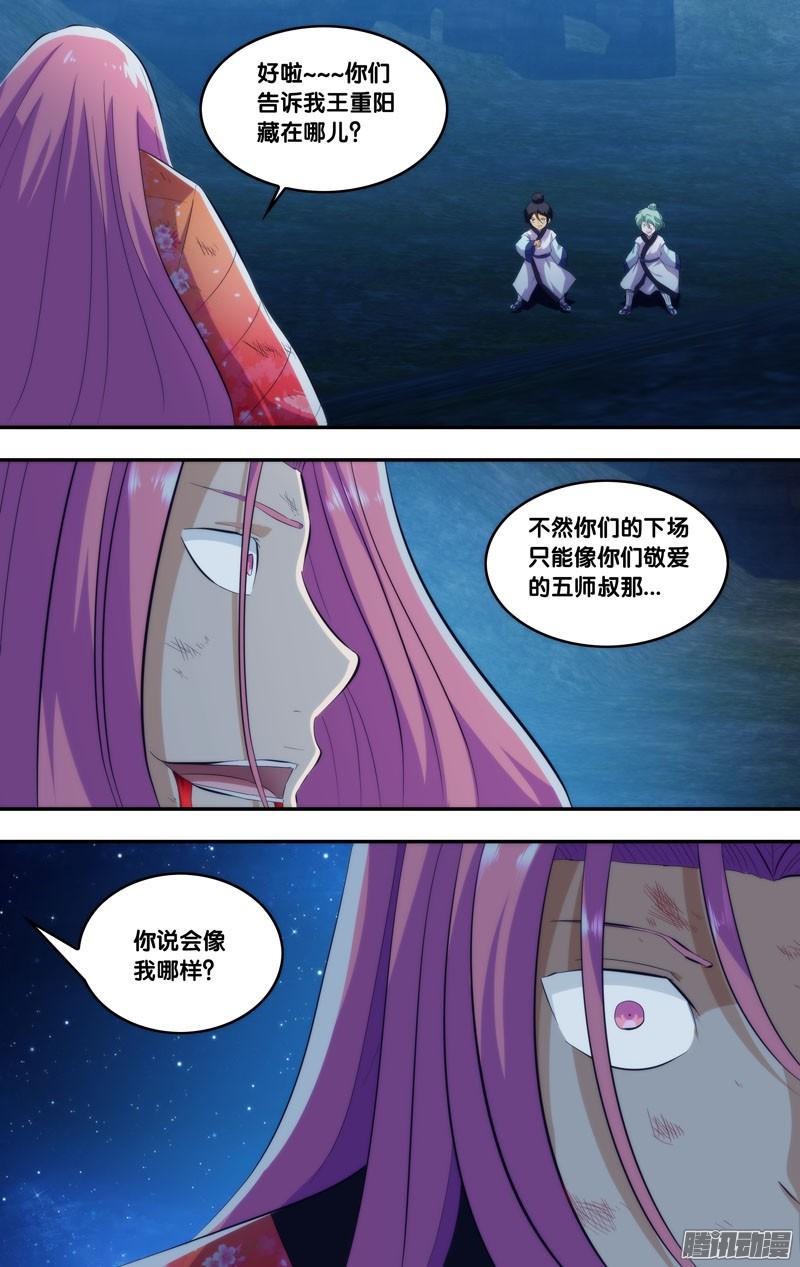 《我是废柴》275.前世篇·毒 第9页