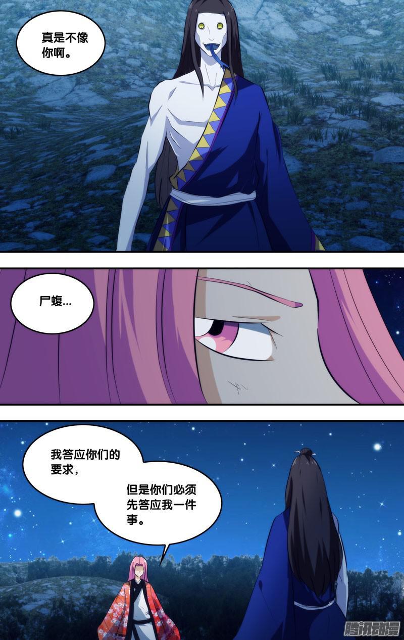《我是废柴》276.前世篇·交易 第6页