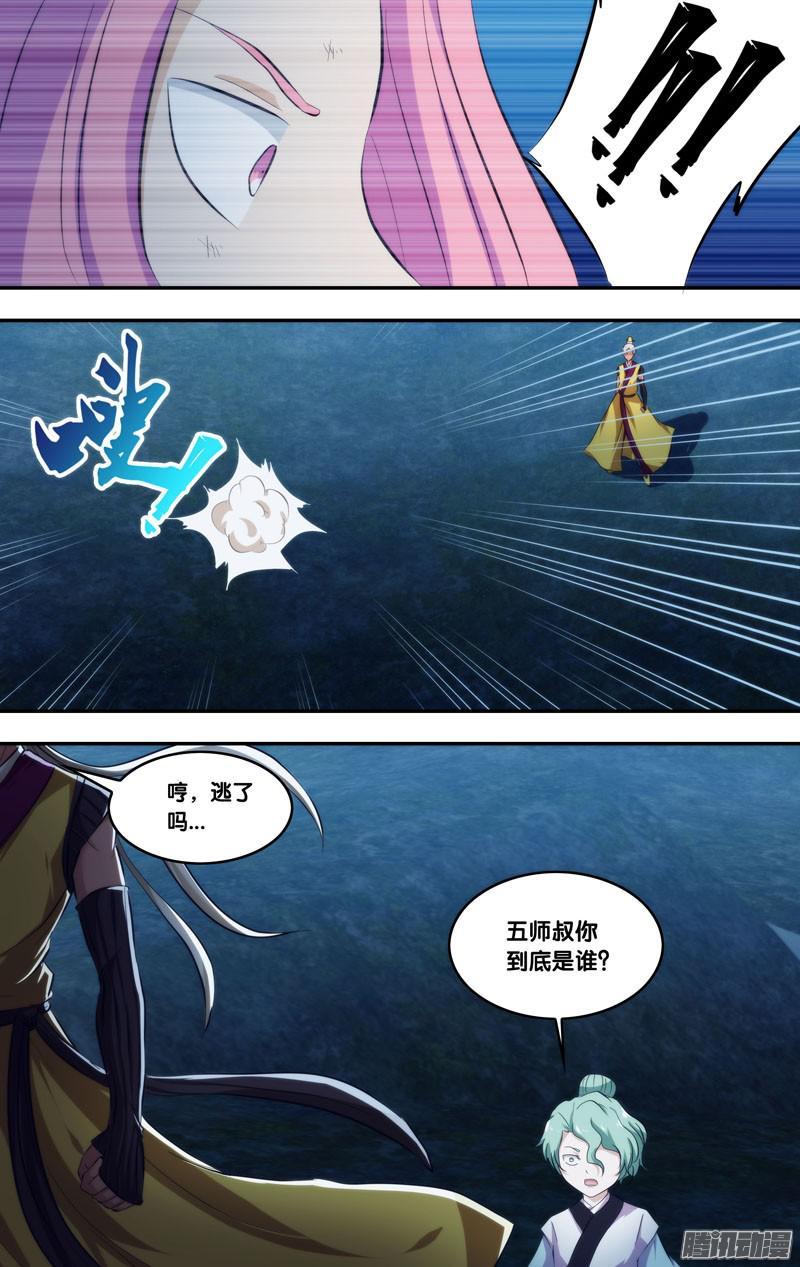 《我是废柴》276.前世篇·交易 第3页
