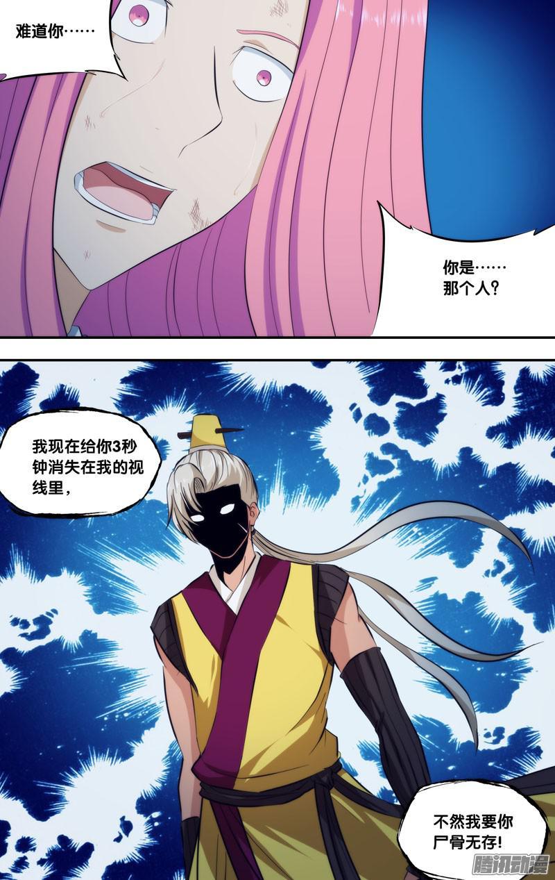 《我是废柴》276.前世篇·交易 第2页