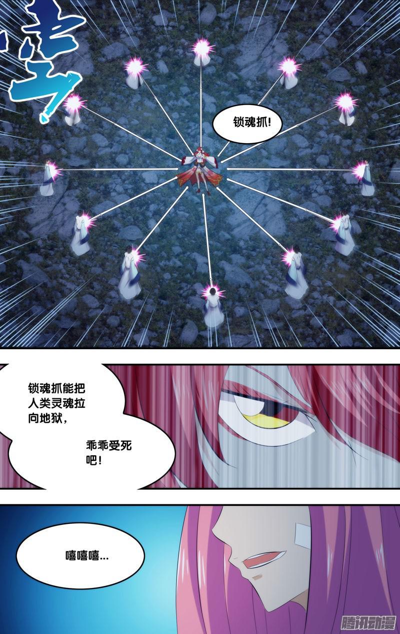 《我是废柴》277.前世篇·圈套 第8页