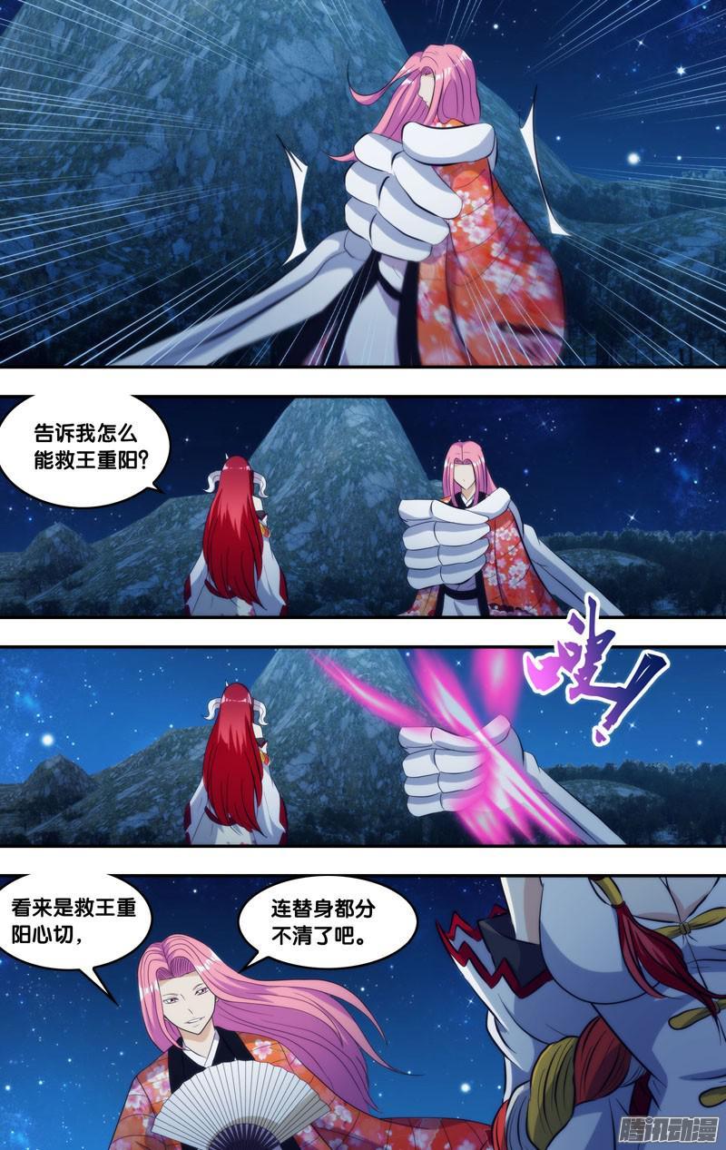 《我是废柴》277.前世篇·圈套 第5页