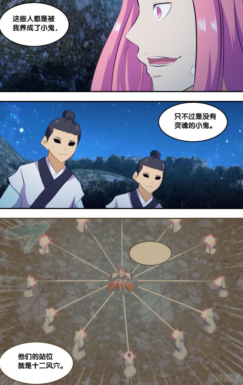 《我是废柴》278.前世篇·你逼我的 第2页