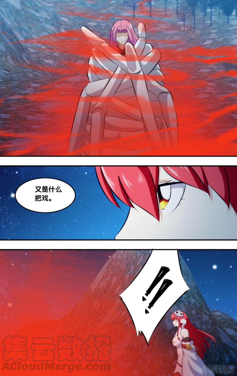 《我是废柴》278.前世篇·你逼我的 第11页
