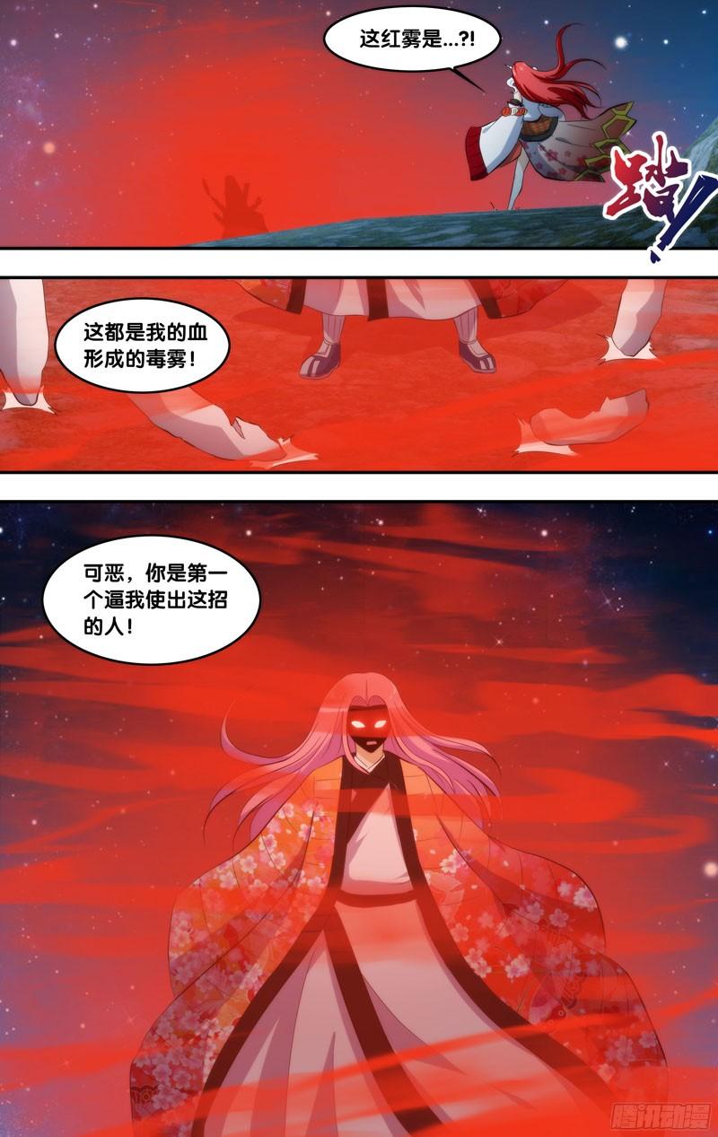 《我是废柴》278.前世篇·你逼我的 第12页