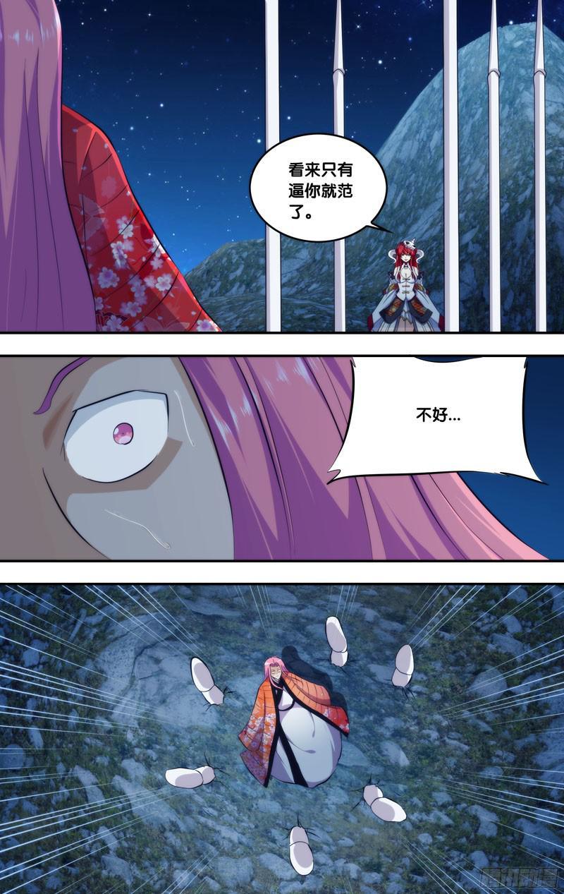 《我是废柴》278.前世篇·你逼我的 第8页