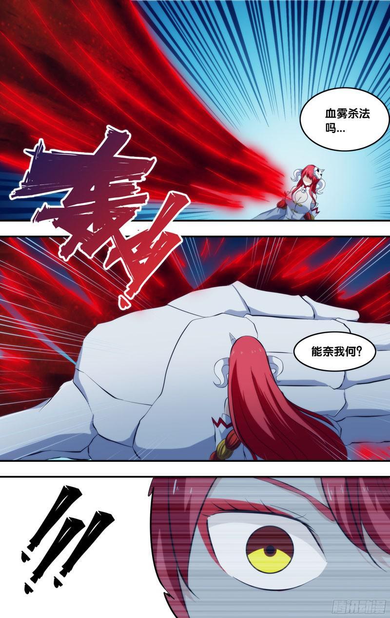 《我是废柴》279.前世篇·巨像魔骸 第2页