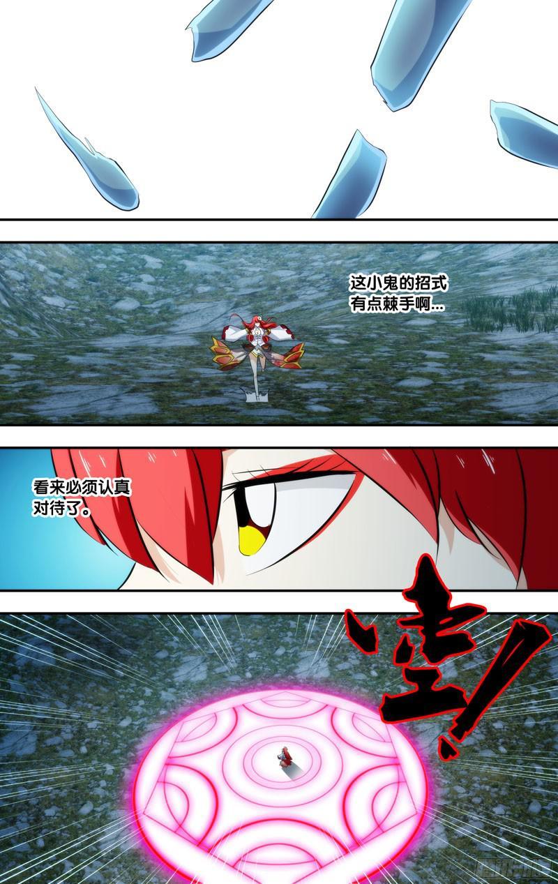 《我是废柴》279.前世篇·巨像魔骸 第5页