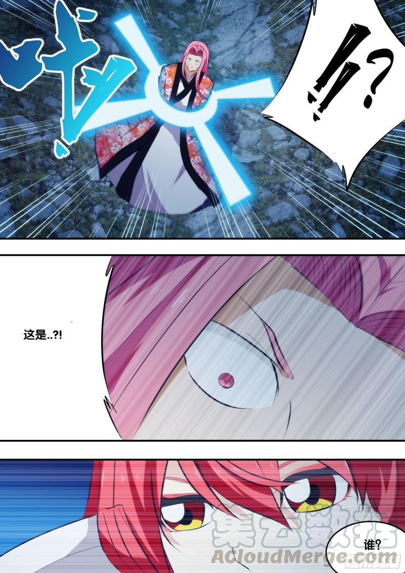 《我是废柴》279.前世篇·巨像魔骸 第11页