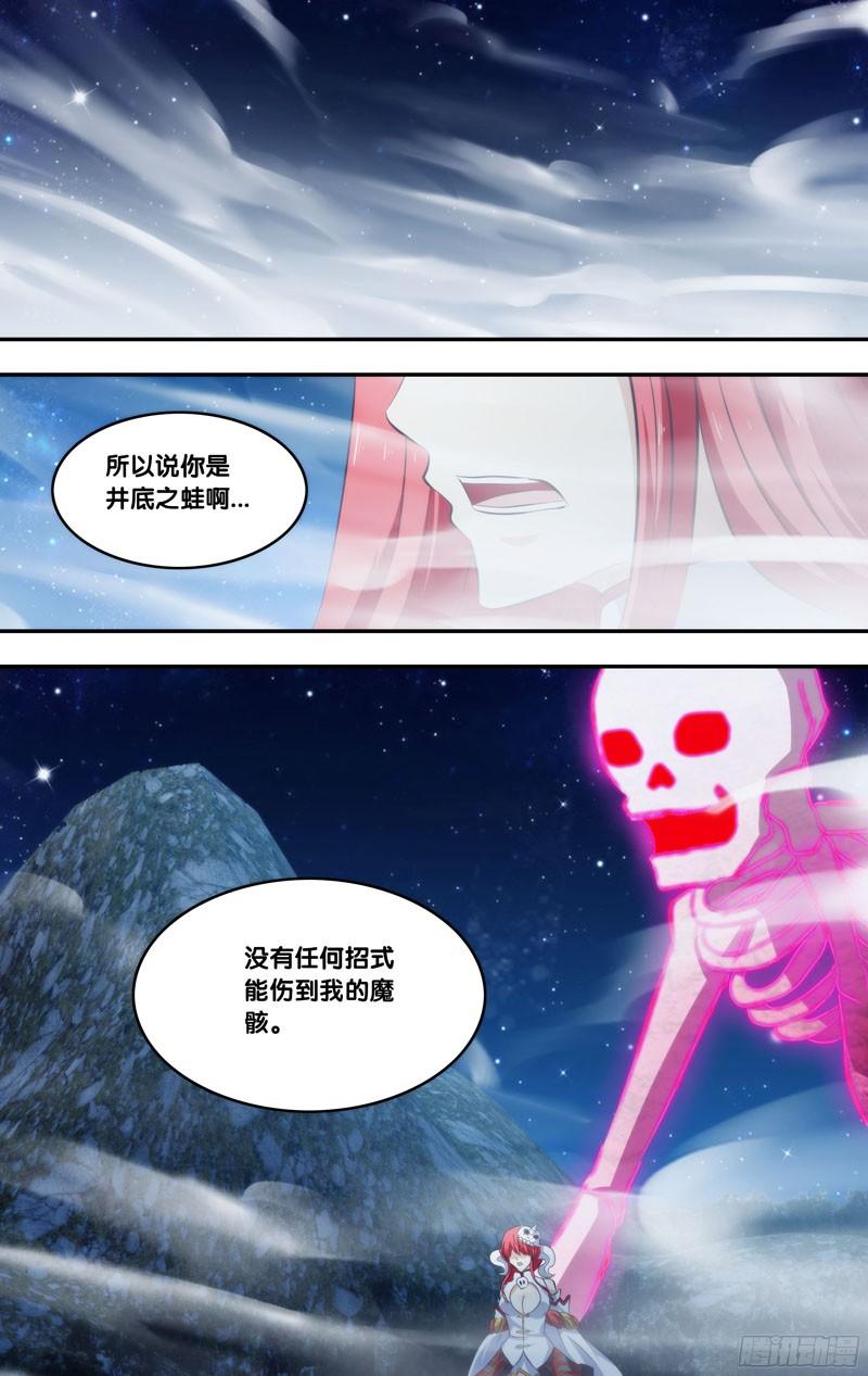 《我是废柴》279.前世篇·巨像魔骸 第8页