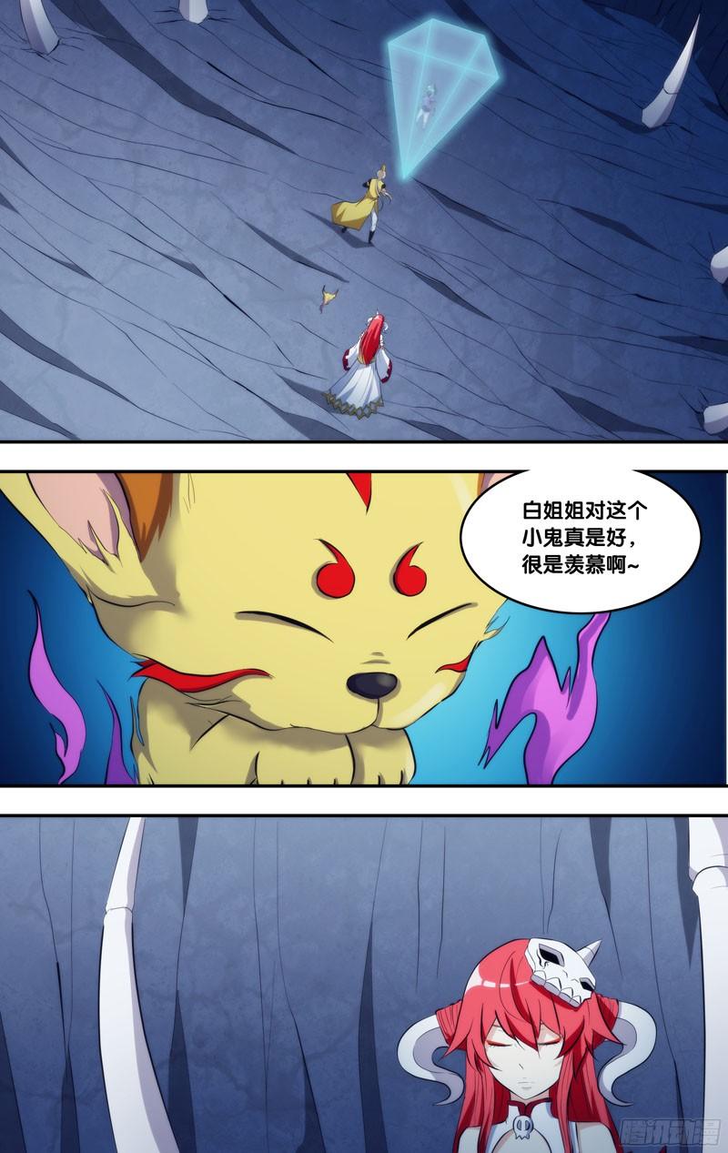 《我是废柴》280.前世篇·未来 第3页