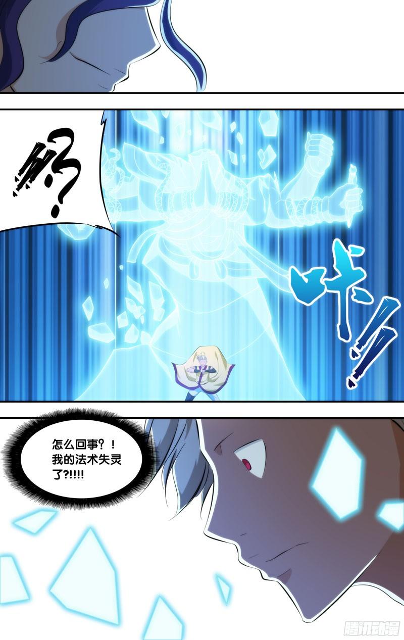 《我是废柴》281.前世篇·变强吧 第5页