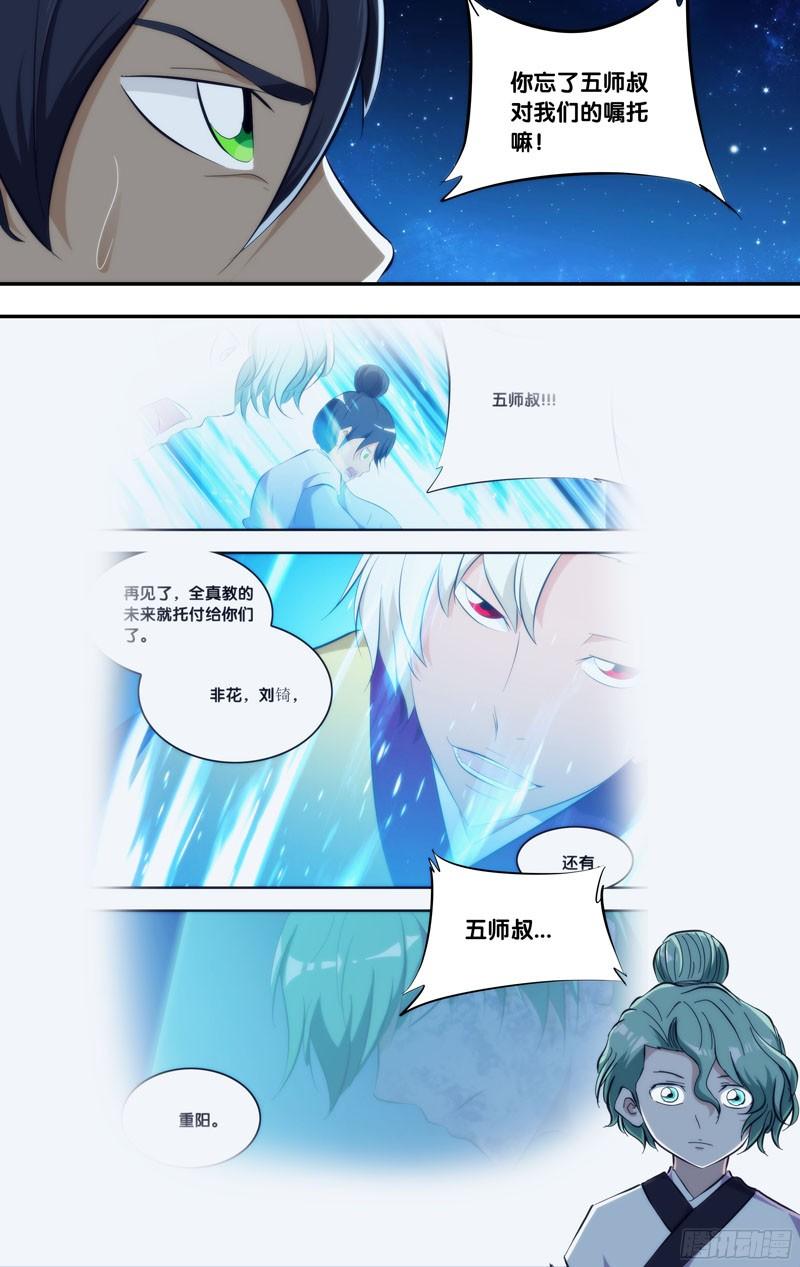 《我是废柴》282.前世篇·五年 第4页