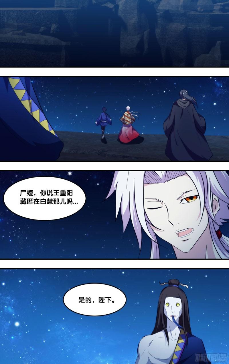 《我是废柴》282.前世篇·五年 第12页